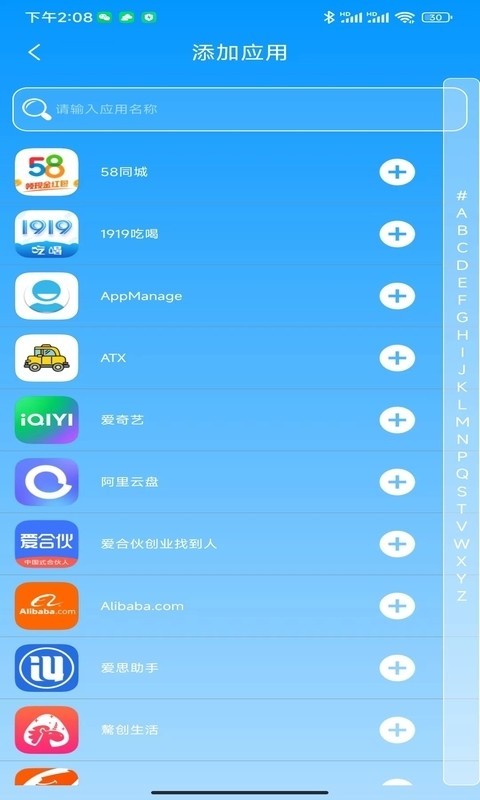 分身空间安卓版