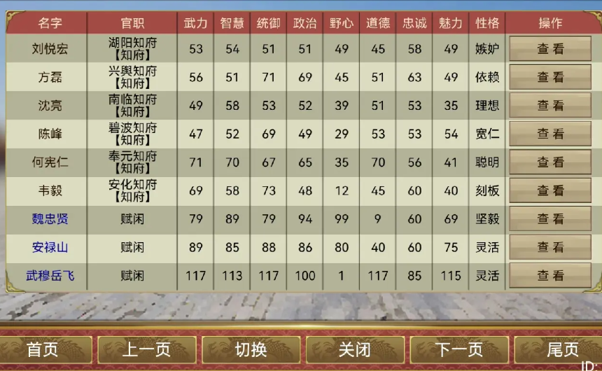 皇子长成录最新版
