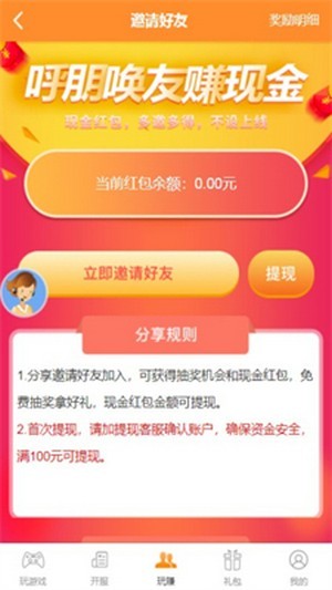 爱上游盒子安卓版
