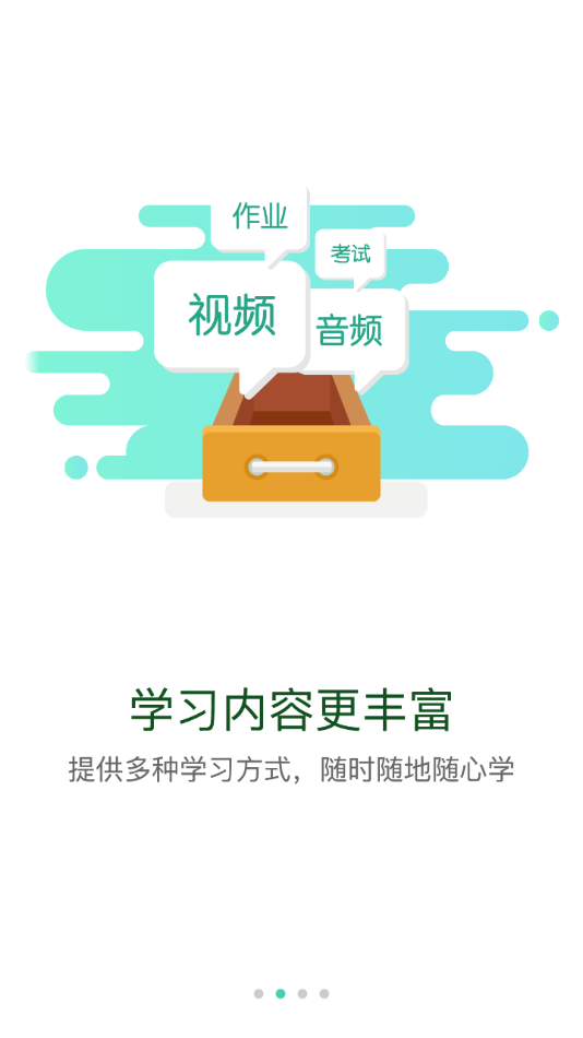 DEC学习云免费版