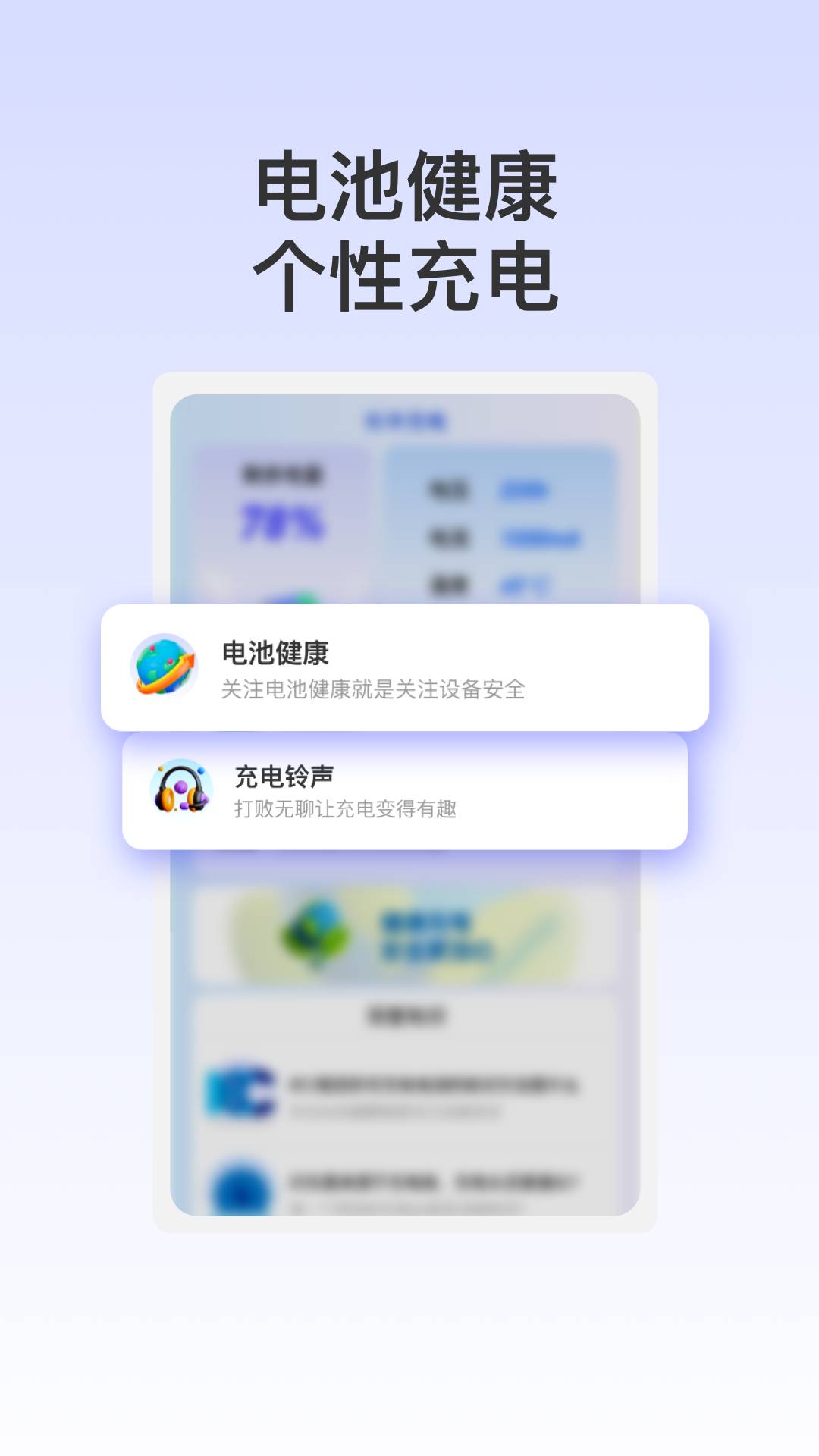 杉木充电免费版