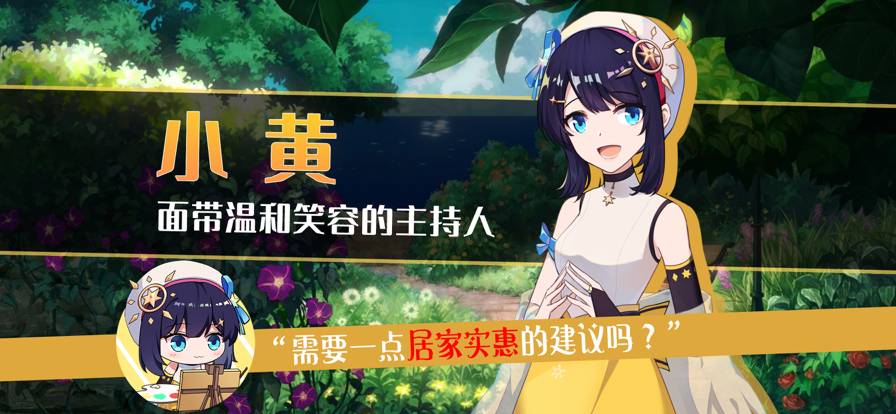 小黄与小蓝的海龟汤故事手机版