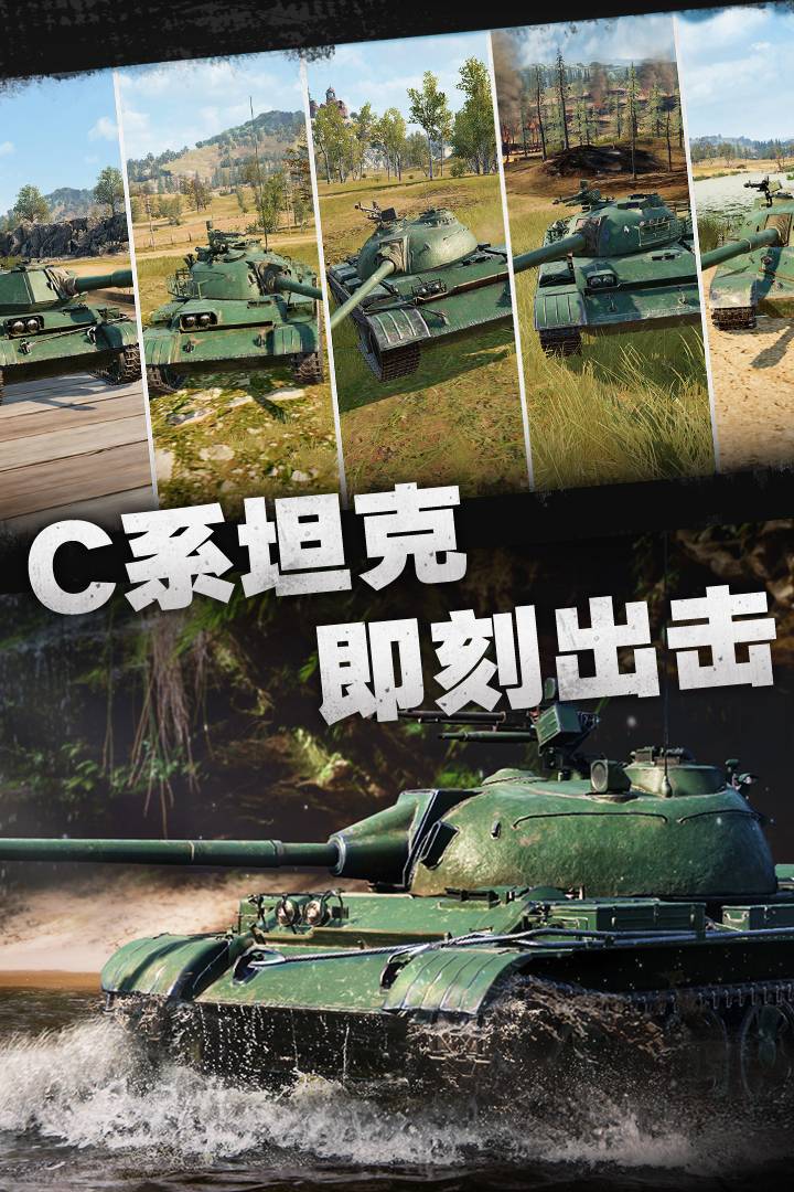 坦克连渠道服最新版