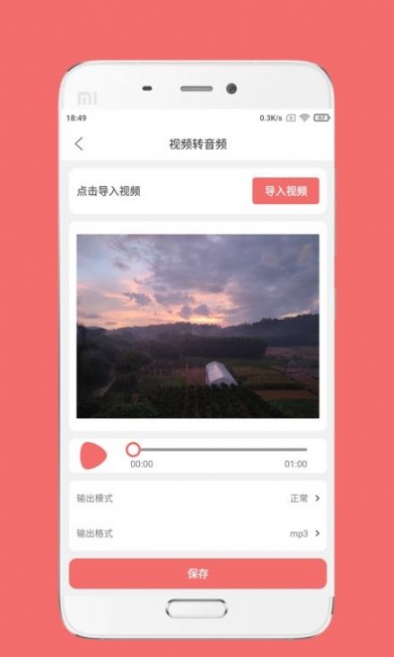 仟映音频剪辑免费版