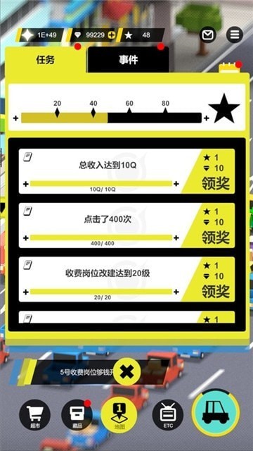 模拟收费站官网版