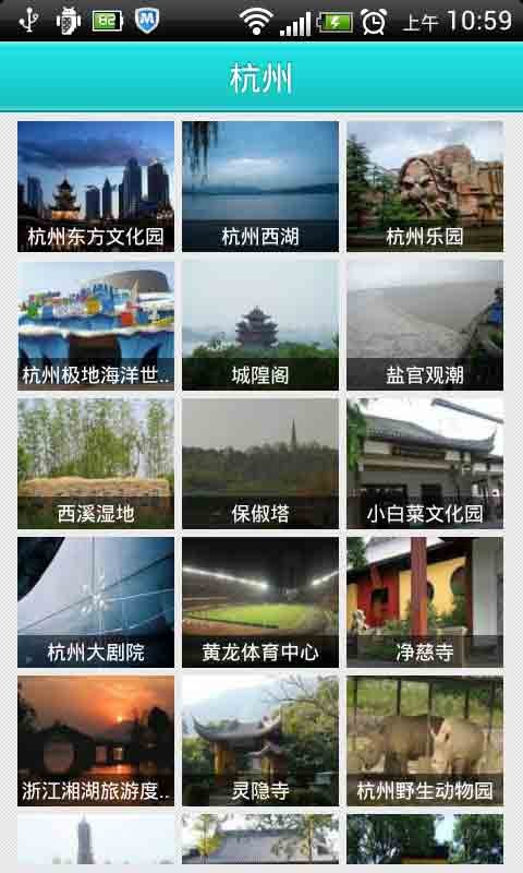 微游手机导游手机版