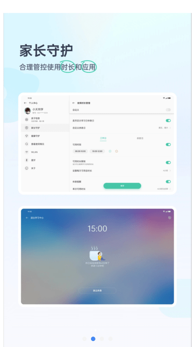 oppo学习空间最新版