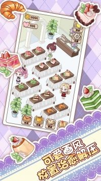 蛋糕店物语最新版
