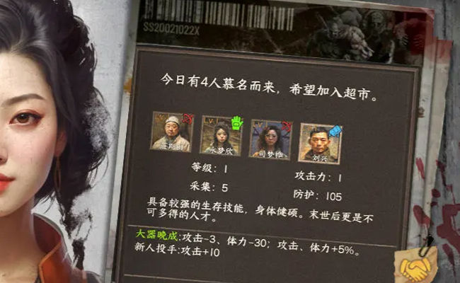 我在末世开超市安卓版
