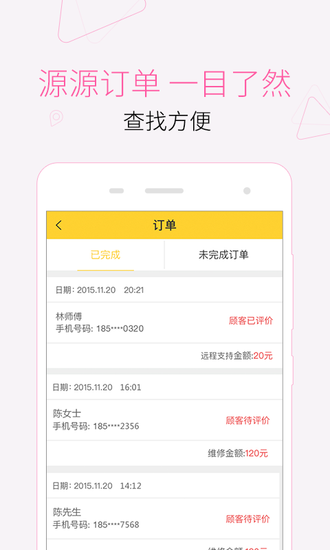 叫我修吧师傅最新版