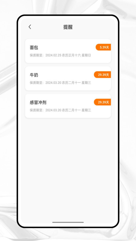 收纳狮免费版