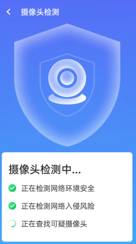 漫游wifi极速
