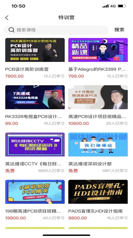 EDA无忧学院官网版