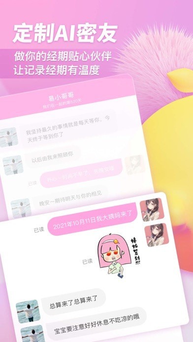 小柚酱最新版