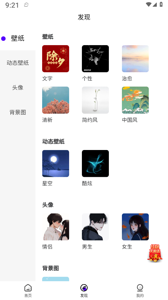 青桔壁纸最新版