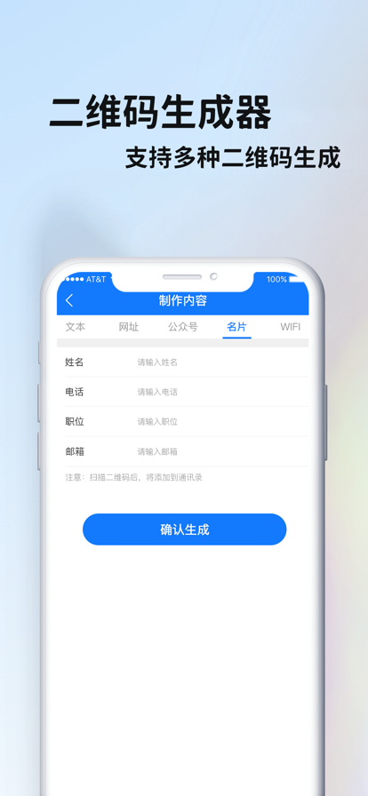 草料二维码官网版