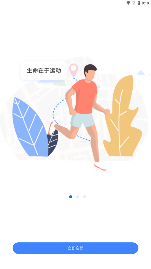 云运动安卓版