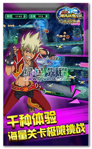 飓风战魂之战斗陀螺免费版