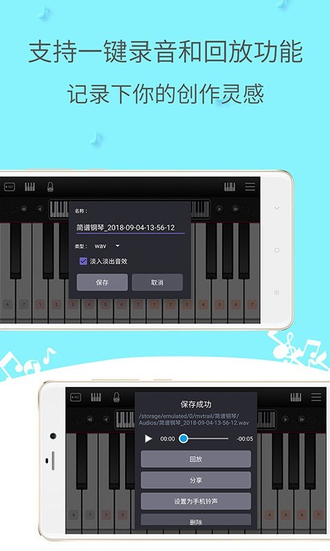 简谱钢琴模拟钢琴官网版