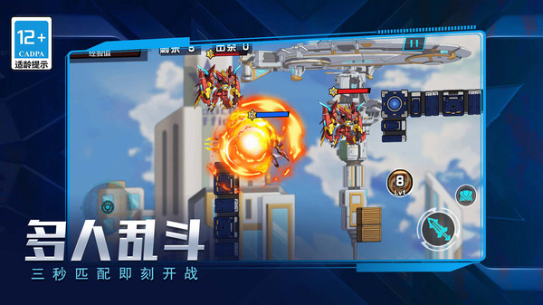 无敌机甲争霸战手机版