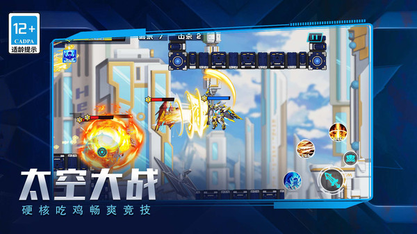 无敌机甲争霸战官网版