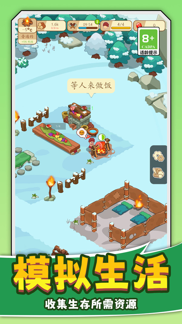 建造我在行之生存工艺石器时代安卓版