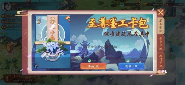 筑梦云景镇最新版