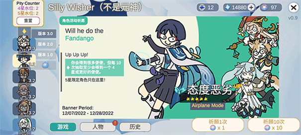 原神智慧抽卡模拟器安卓版