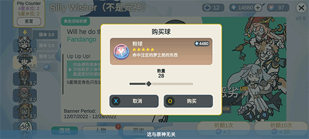 原神智慧抽卡模拟器手机版