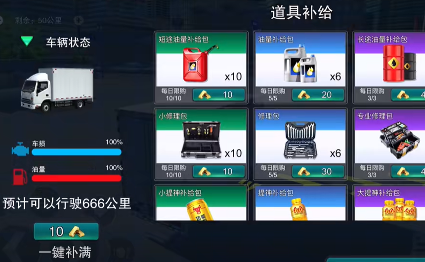卡车之星小轿车最新版
