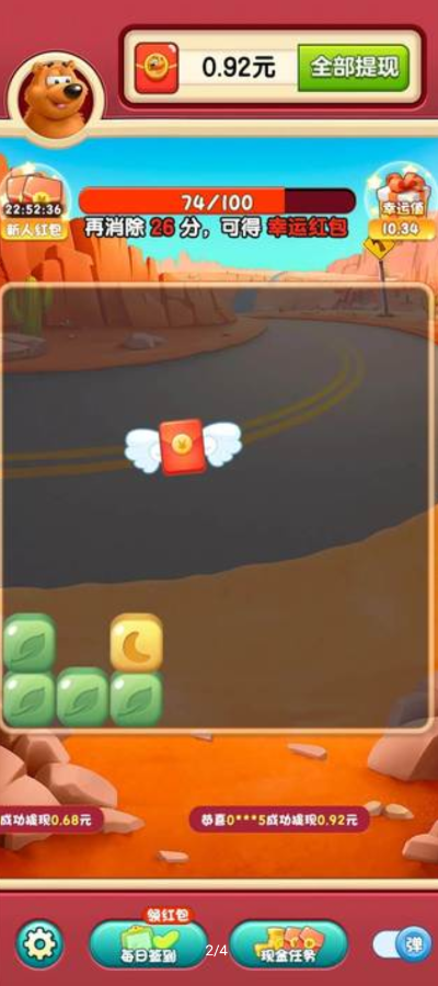熊熊爱消除免费版
