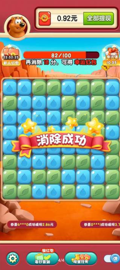 熊熊爱消除官网版