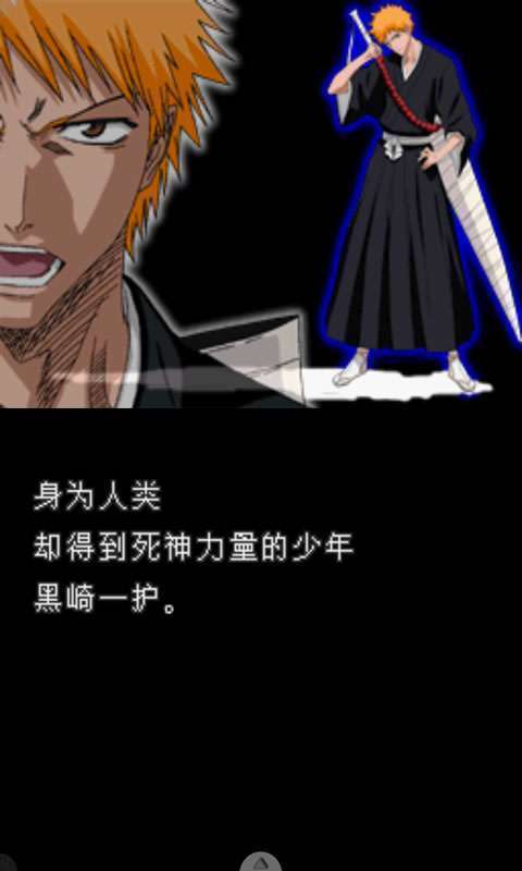 死神手机版