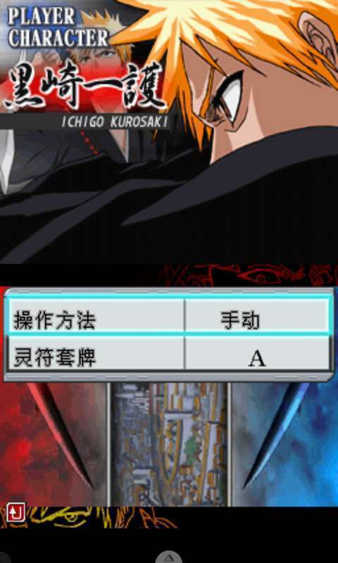 死神官网版