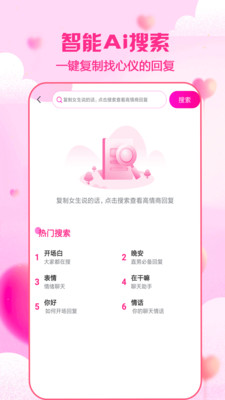 聊天利器免费版