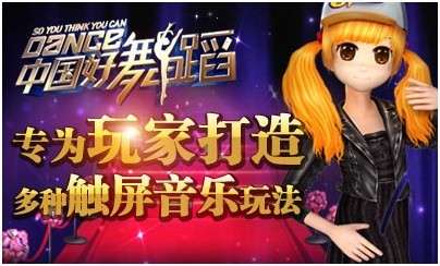 中国好舞蹈安卓版