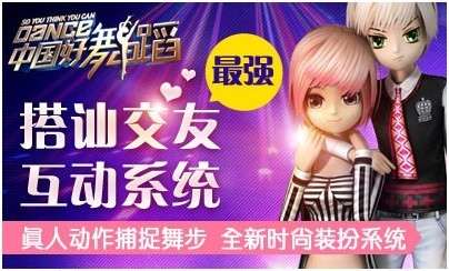 中国好舞蹈免费版