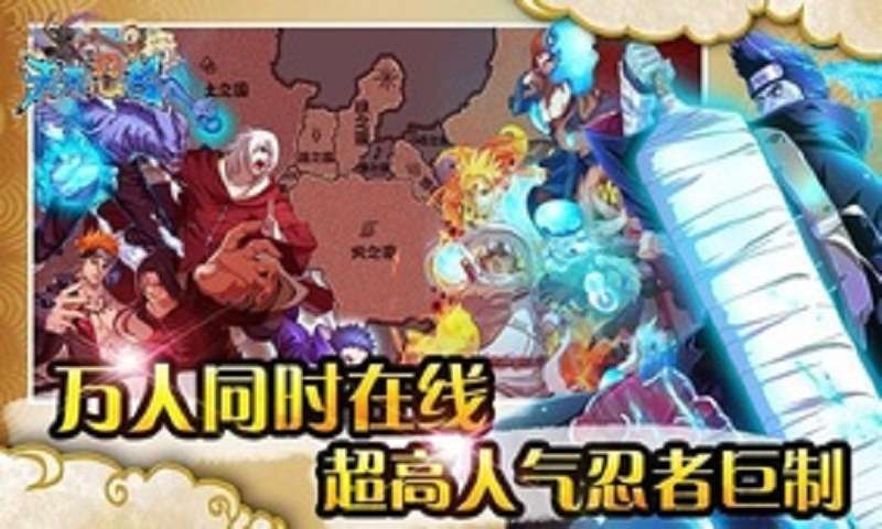 天天忍者手机版