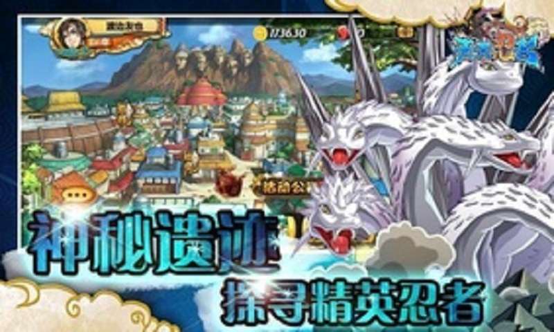 天天忍者免费版