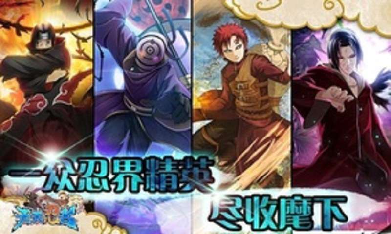 天天忍者官网版