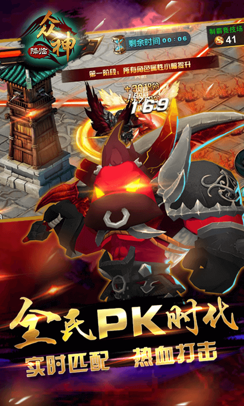 大闹天宫之众神降临免费版