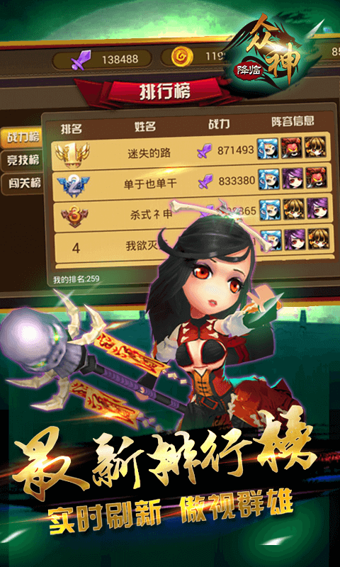 大闹天宫之众神降临官网版