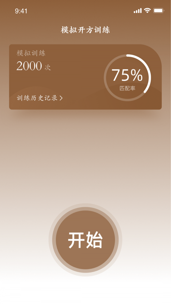 掌握经方安卓版