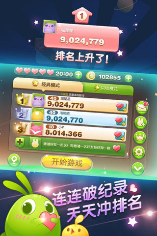 天天连萌安卓版
