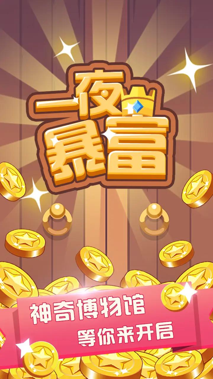 名画大亨最新版