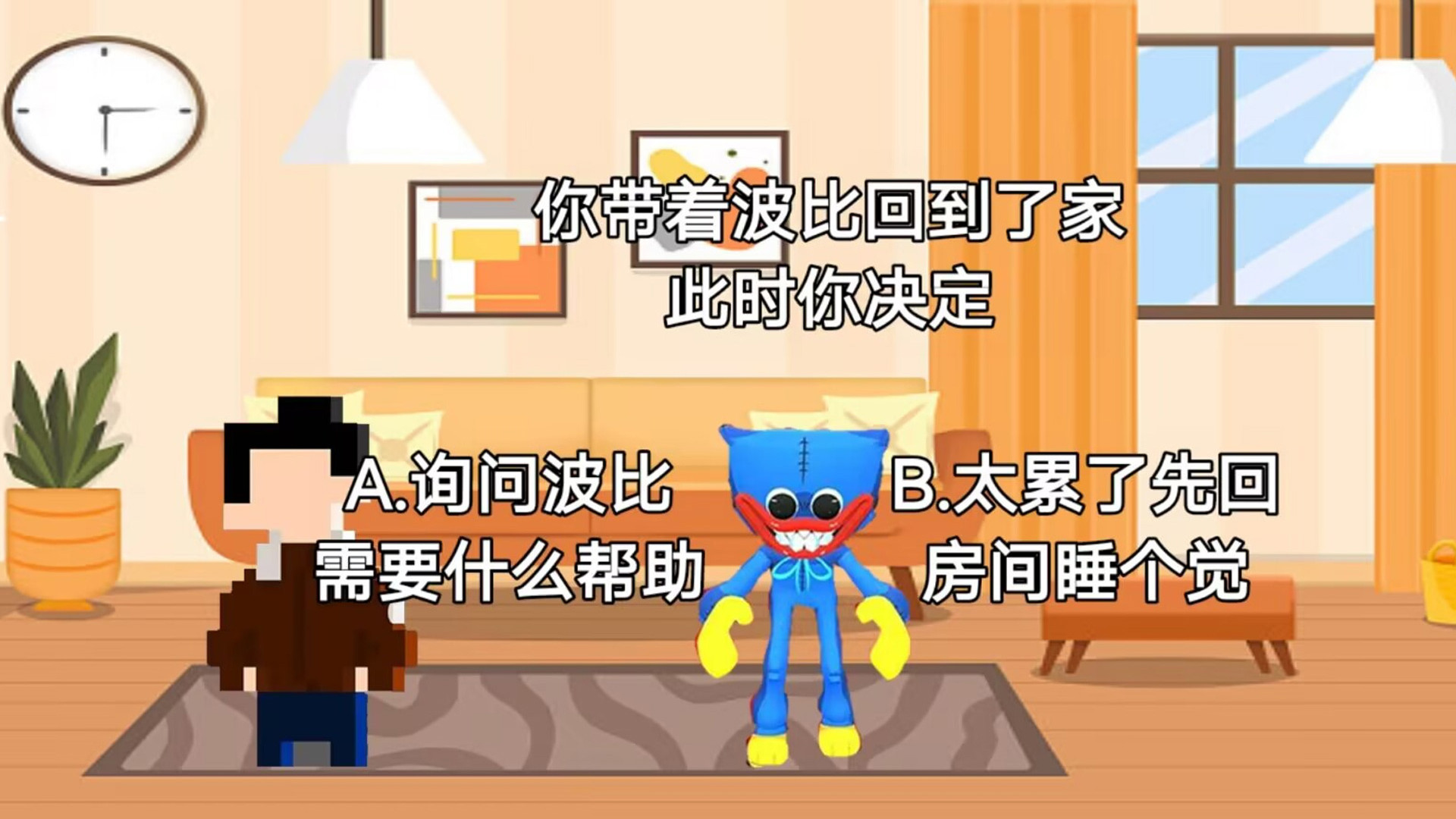 恐怖波比猛鬼模拟器免费版