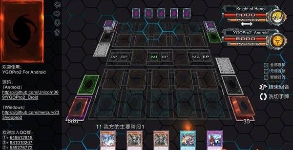 YGOPro手机版
