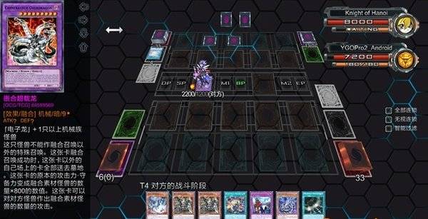YGOPro官网版