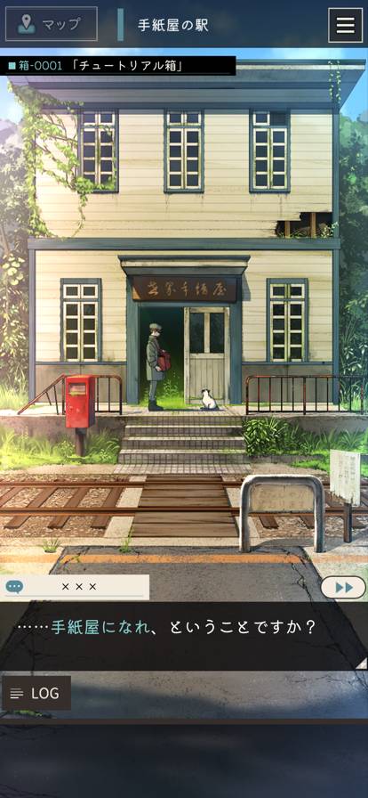 手紙屋安卓版
