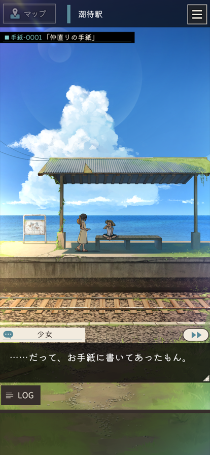 手紙屋手机版